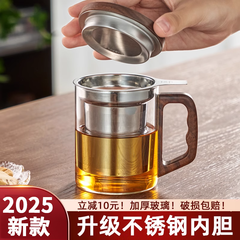 玻璃泡茶杯茶水分离不锈钢滤网男士办公室喝茶杯子个人专用绿茶杯