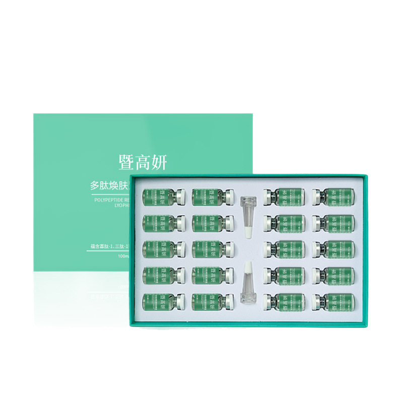 寡多肽冻干粉修护抗皱紧致精华