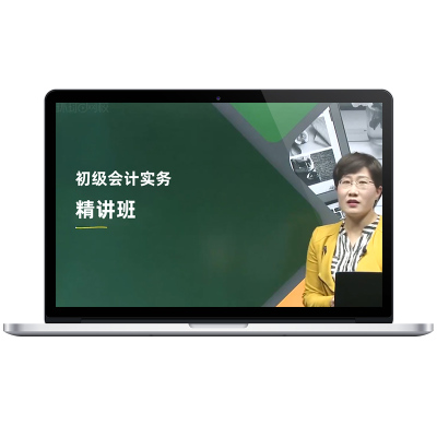 环球兴学网校初级会计职称2026年教材精讲课件智能题库网络网课