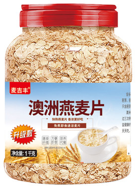 澳洲燕麦片原味速溶无添加燕麦冲泡即食早餐免煮谷物高纤代餐优质