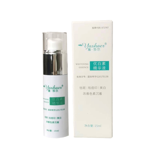 雅莎尔优白素精华液15ml官网正品淡化痘印术后反黑美白祛斑雅沙尔