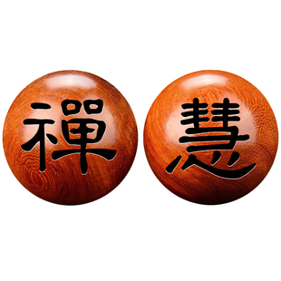 花梨木实心健身球手球中老年人保健球手部按摩球手转球手玩练手球