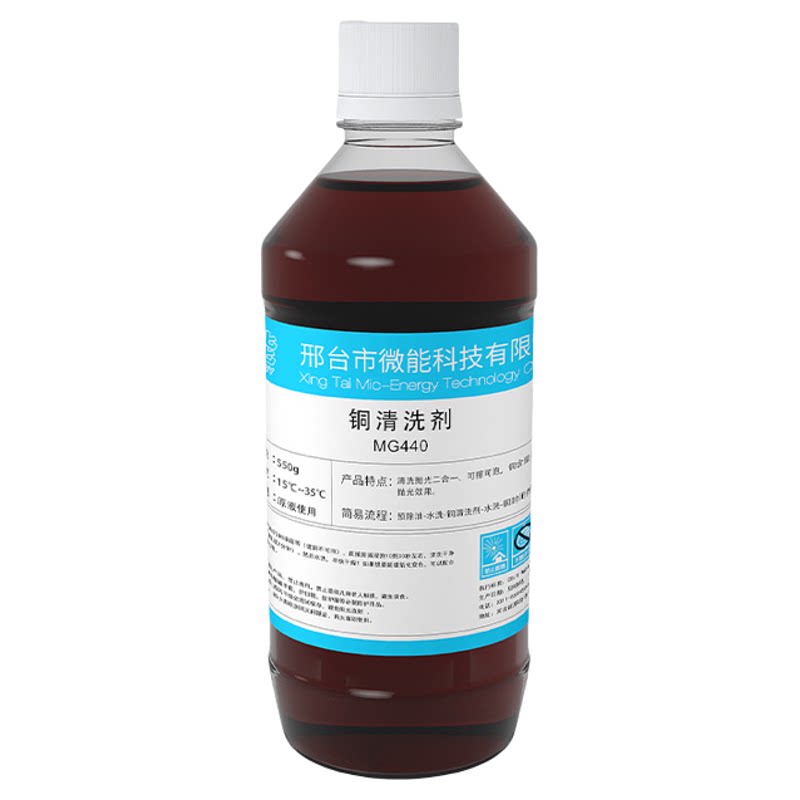 洗铜水去除黄铜佛像氧化清洗剂铜器绿锈翻新抛光古钱币铜件除黑剂