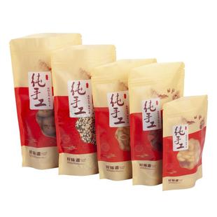 年货包装袋纯手工礼品自封自立圣诞节糖果零食土特产塑料密封袋子