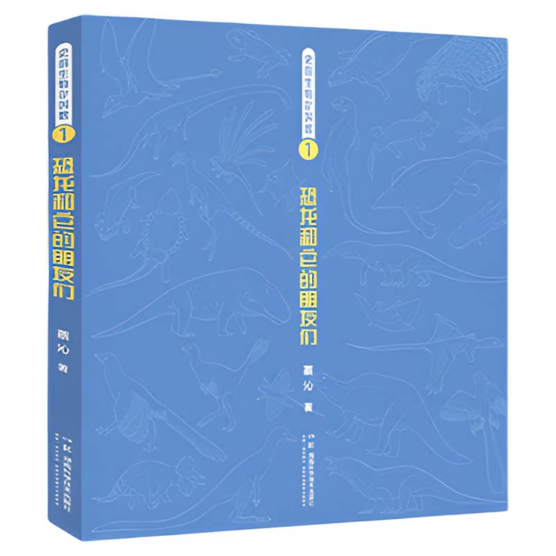 史前生物你叫啥全3册古生物也能萌恐龙和它的朋友们海洋动物大派对带你来一场穿越之旅轻科普手绘图鉴蔡沁著博物科学正版知识百科