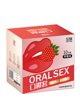 口胶套女用性情趣男用私处口夫妻吹玻尿酸避孕套口用安全套舌bytt