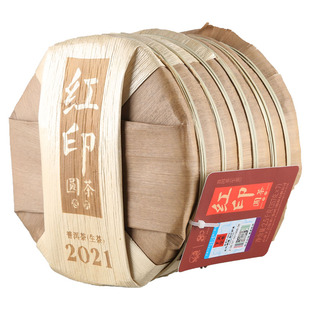 【整提7饼装】红印圆茶普洱生茶饼2021年2.5kg班章冰岛老树茶