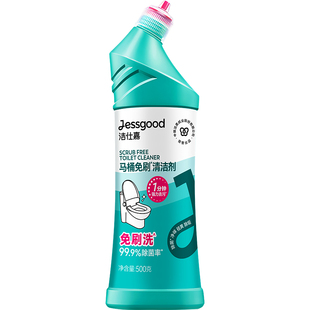 中顺洁柔洁仕嘉马桶免刷清洁剂去污去黄除垢增香去味家庭款洁厕灵