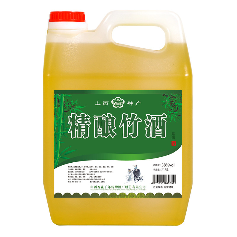 山西精酿竹酒38度竹叶酒杏花5白酒/调香白酒