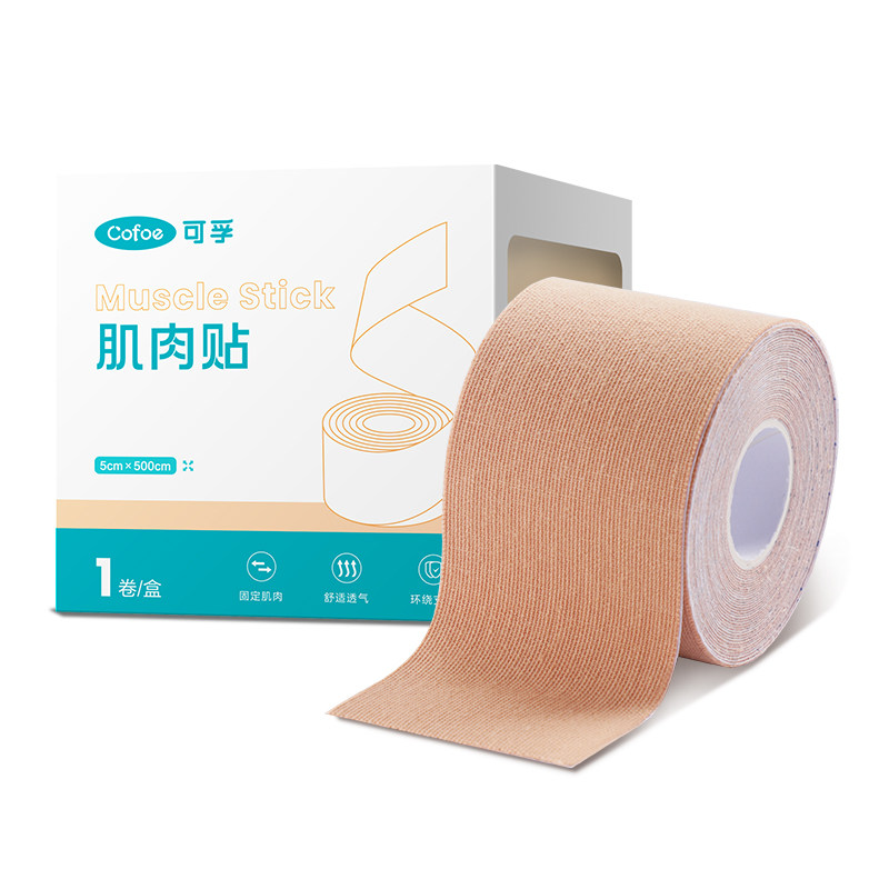 可孚医用脸部肌肉贴法令纹川字纹提拉面部专用胶带抬头纹绷带胶布