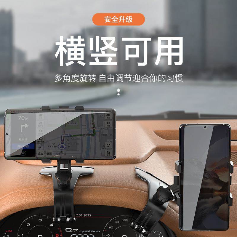 舒狮尚新款车载手机控台支架中仪表汽车HUD导航后视镜多功能
