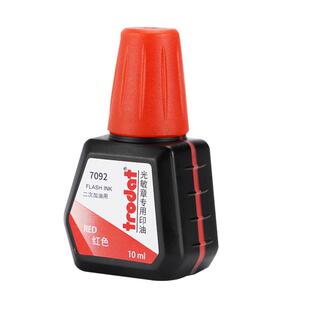 卓达trodat7092进口光敏印油红色印章水快干蓝色黑色印泥油会计姓名评语章油原子专用印油补充墨水章印墨油