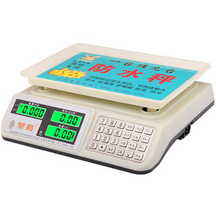 皇鹰卖菜电子称防水电子秤台秤计价秤30kg超市商用台称水果公斤秤