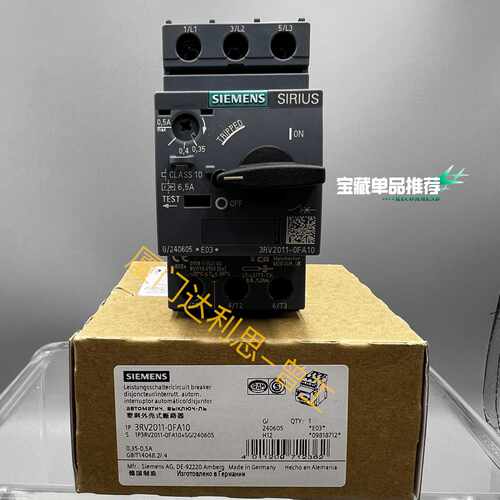 溢价-3RV2011-0FA10 塑料外壳式断路器#SI