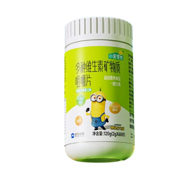 贝贝牌多种维生素矿物质咀嚼片康恩贝儿童成长营养素复合维矿片