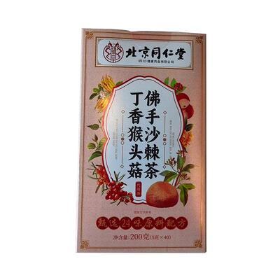 猴头菇丁香茶幽门螺旋杆菌养胃健脾调理肠胃口气沙棘养生茶口臭