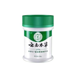 云南本草冻疮膏止痒冻伤膏药正品官方旗舰店儿童防冻裂耳朵手足XT