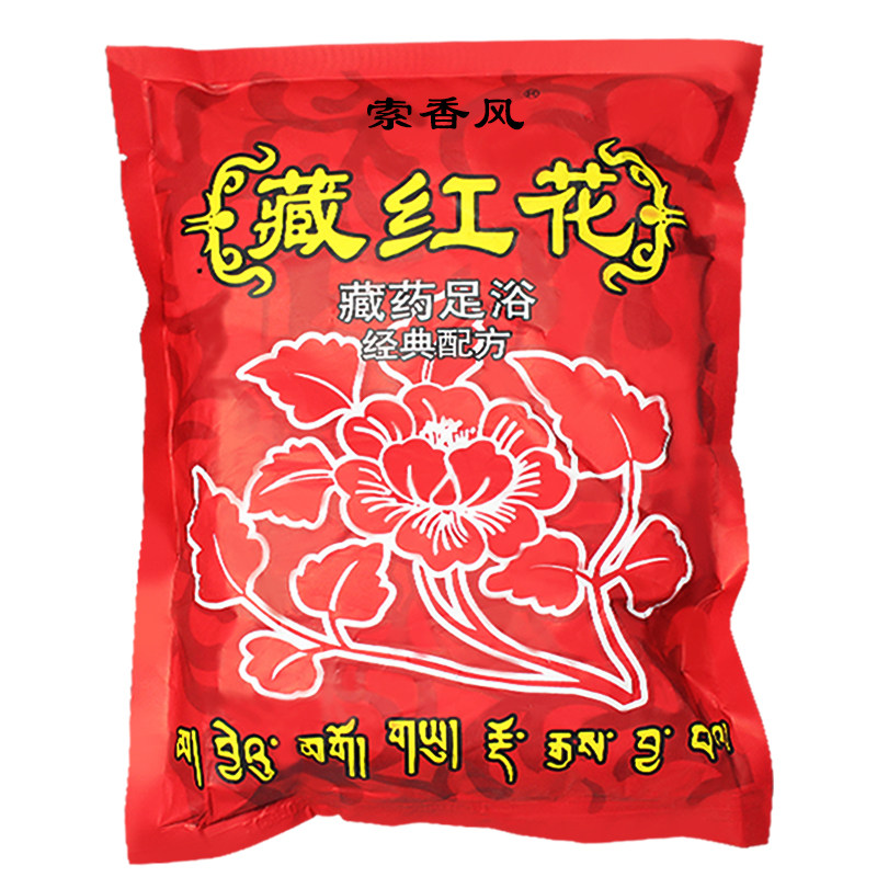 藏红花泡脚粉足疗泡脚粉