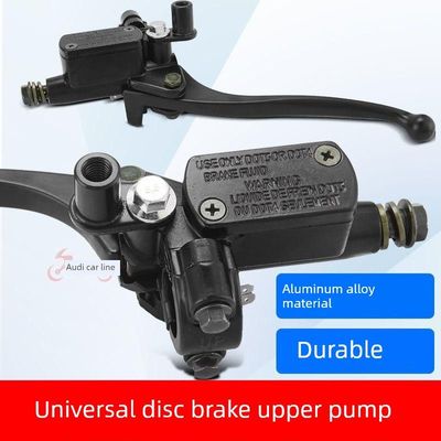 通用型电动车上泵总成摩托车电瓶车万能刹车泵液压前后左右碟刹泵