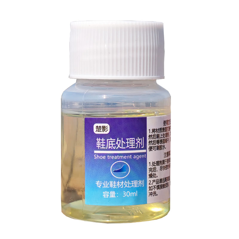 楚影粘鞋处理剂鞋底贴片防滑贴处理剂粘胶剂橡胶牛筋材质助粘剂