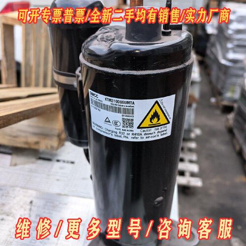GMCC美芝压缩机KTM310D86UMTA议价维修