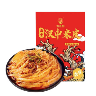 正宗陕西凉皮开袋即食汉中米皮宝鸡擀面皮麻酱拌面皮速食小吃免煮