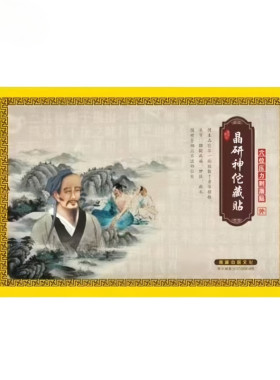 晶研神佗华佗藏贴贴颈椎腰椎疼痛
