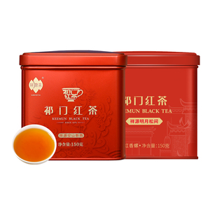 祥源茶特级祁门红茶祁红工夫祁红香螺空山新雨明月松间