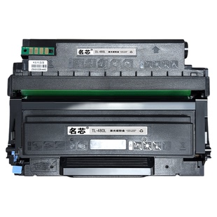 名芯适用奔图TL-480粉盒Pantum P3380DN激光打印机墨粉盒M7180DN硒鼓碳粉 TL-480H大容量粉盒成像鼓件