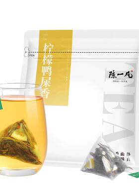 陈一凡鸭屎香柠檬茶冷泡茶茶包