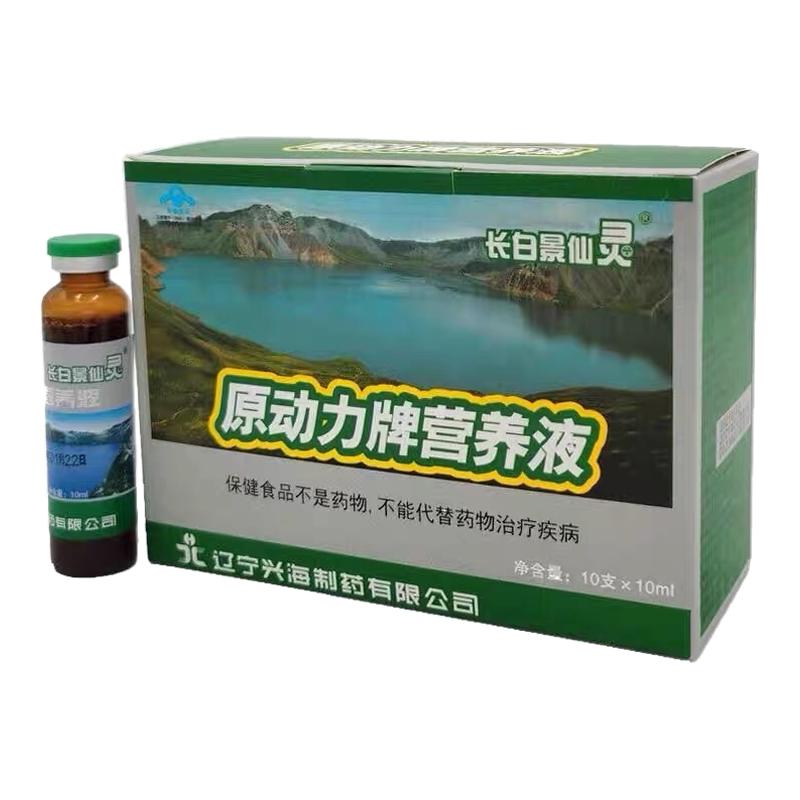 长白景仙灵原动力营养液促恢复高原反应红景天旅行体考训练