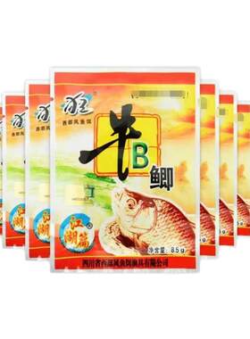【畅销10年】西部风牛b鲫鲤粉野钓小药窝料泡酒米添加剂VB鱼味精