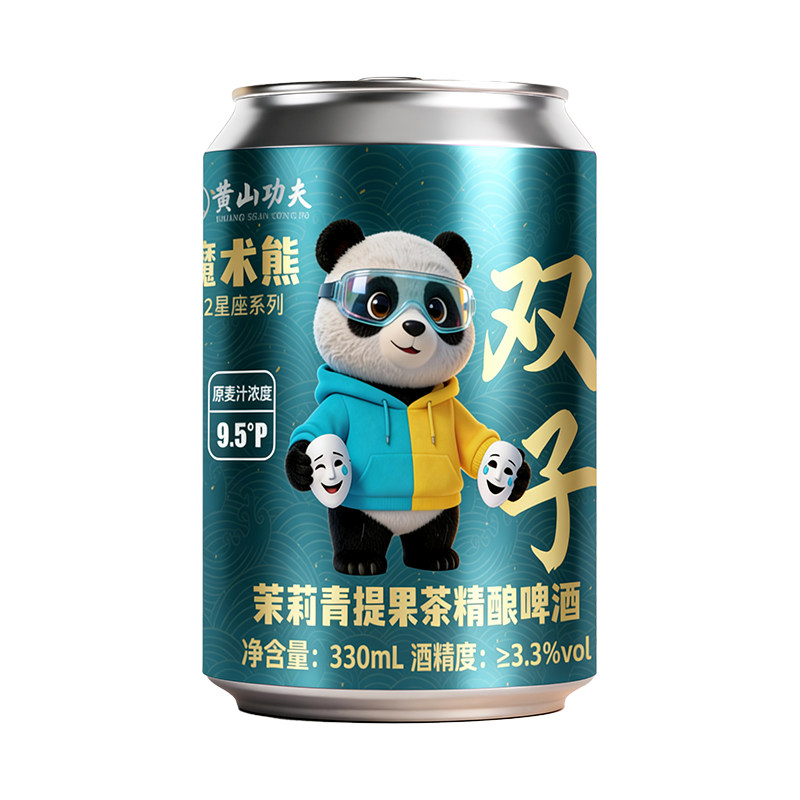 茉莉青提果茶精酿啤酒双子座礼物