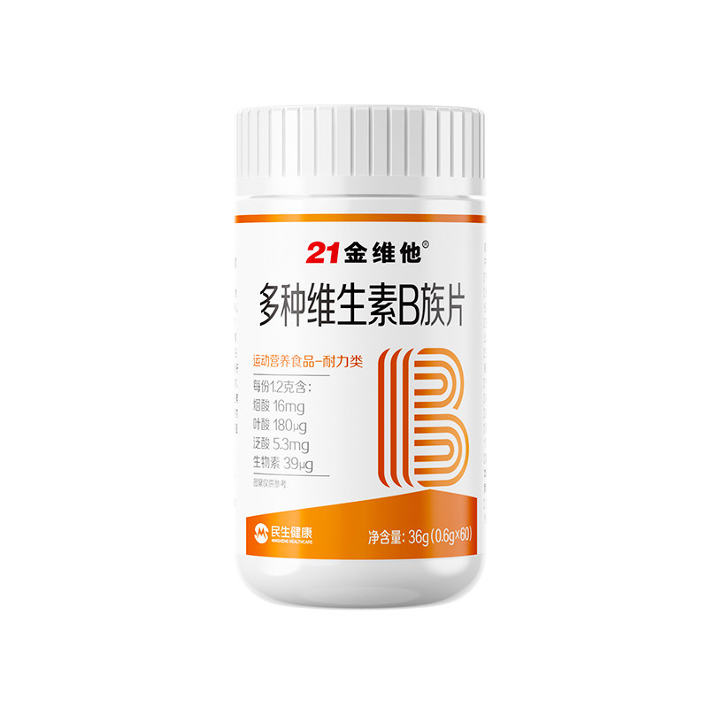 21金维他多种维生素复合片B族专用代谢健康官方正品J维生素C营养