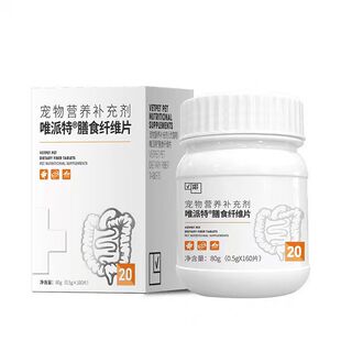 唯派特化毛片猫猫去毛球调理肠胃车前子粉化毛排毛猫咪专用化毛球