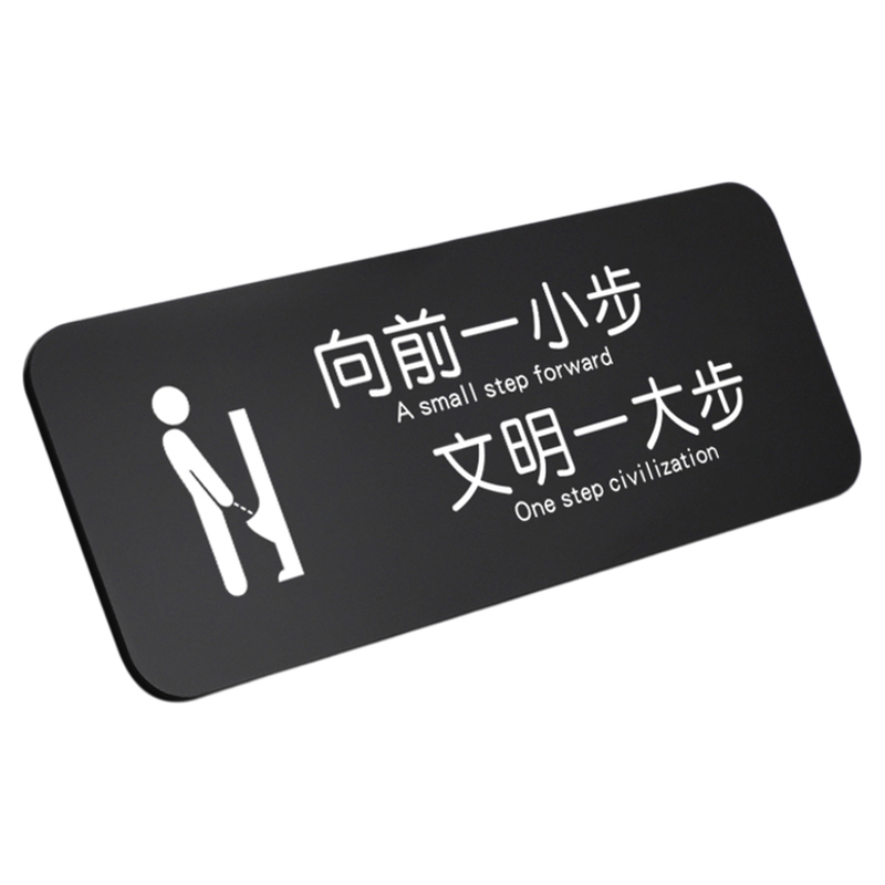 亚克力洗手间标识牌定制创意标语