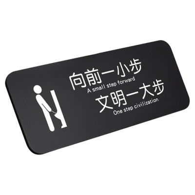 亚克力洗手间标识牌定制创意标语