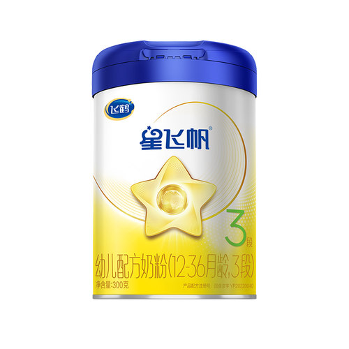 【U先】【新客0元试喝】飞鹤星飞帆3段婴幼儿配方牛奶粉300g*1罐
