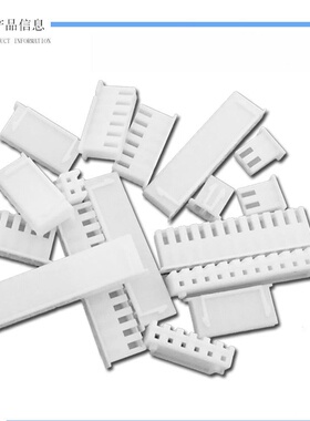 XH-2.54MM间距插头胶壳连接器座条形2/3/4/5/6/7/8/9/10-16Y公