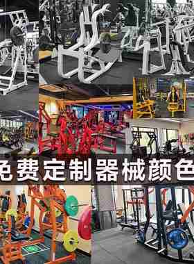 健身房全套悍马器械平卧推胸高低拉背训练器大腿屈伸深蹲力量器材