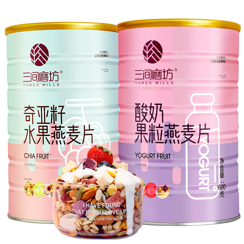 三间磨坊烘焙水果坚果燕麦片营养早餐即食冲饮酸奶果粒谷物脆代餐