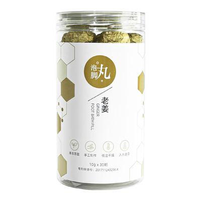 老姜祛寒助睡眠泡脚丸三伏天养生