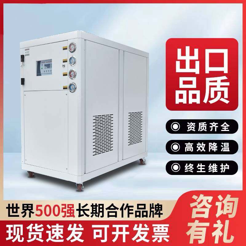 工业冷水机注塑摸具冷却机冷却塔制冷机降温机冰水机风冷式水冷式