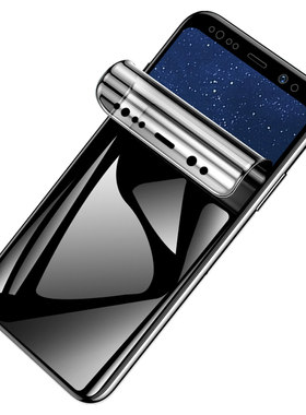 适用三星防窥膜S8+水凝手机贴