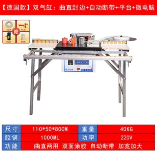 小型封边机v双面涂胶自动断带齐头齐尾木工锯台 新品 木工手提家装