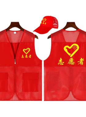 志愿者红色党员马甲定制印字logo