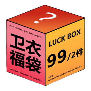 STA联名潮牌2024春夏秋系列盲盒福袋短裤T恤短袖背心长袖卫衣外套