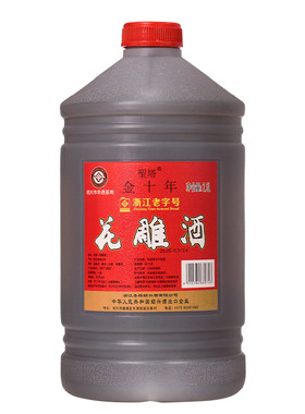 绍兴特产老黄酒圣塔金十年