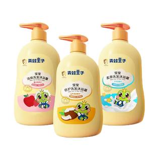 青蛙王子洗沐二合一宝宝洗发沐浴露新生婴幼儿牛奶润肤沐浴乳清爽