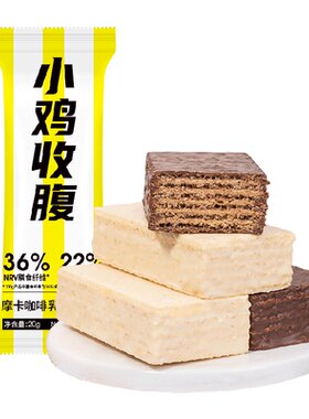 轻即白巧乳清威化蛋白棒饼干